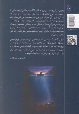 لب آب تیره